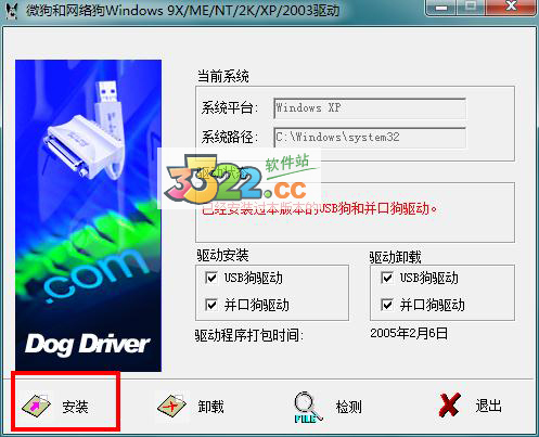 PSASP软件下载-PSASP电力分析系统下载 V7.0免狗版(电力系统分析综合程序)插图1