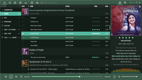 Foobox绿色版下载-Foobox顶级无损音乐播放器下载 V6.1.5.3绿色汉化版(音乐播放器)插图