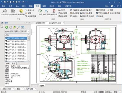 CAXA2021百度网盘下载-CAXA CAD电子图板2021(含激活工具)下载插图5