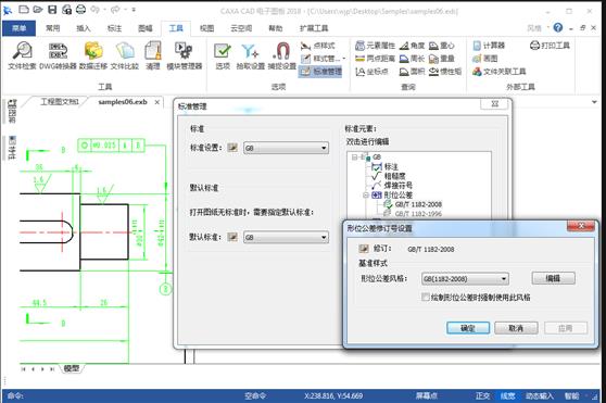CAXA2021百度网盘下载-CAXA CAD电子图板2021(含激活工具)下载插图3
