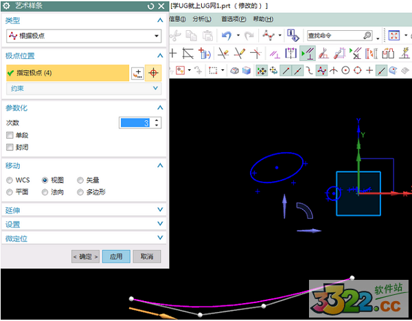 ug10.0下载-Unigraphics nx 10.0下载 V10.0绿色汉化版插图26