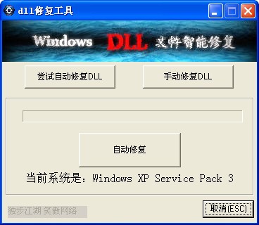 d3dx9_43.dll下载-d3dx9_43.dll修复工具下载 中文版