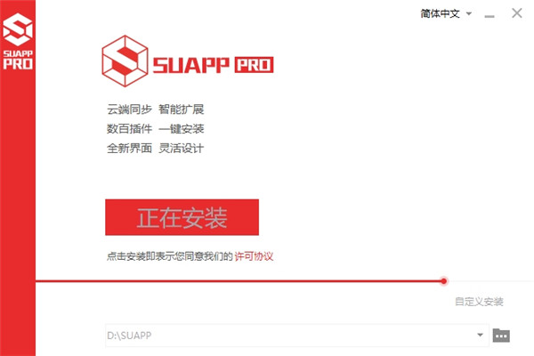 suapp3.4版