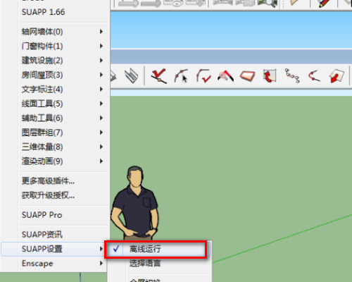 SUAPP插件下载-SUAPP(SketchUp插件扩展工具)下载 V3.4.2免费激活版(SketchUp扩展)插图6