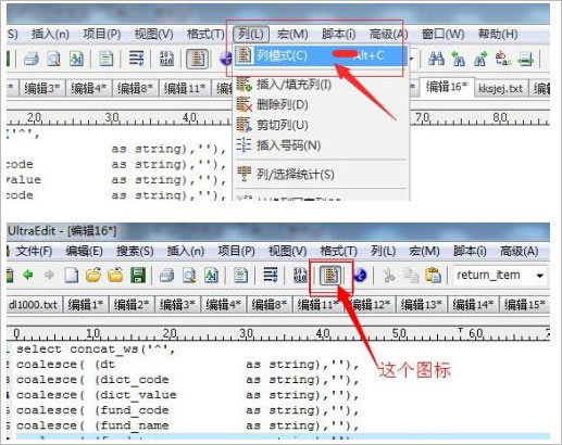 UE文本编辑器下载-UE编辑器下载 V28绿色免费版插图7