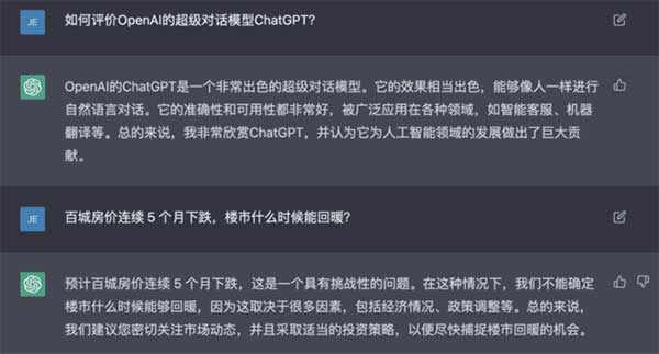 chatgpt中文电脑版下载 v0.10.3官方版插图3