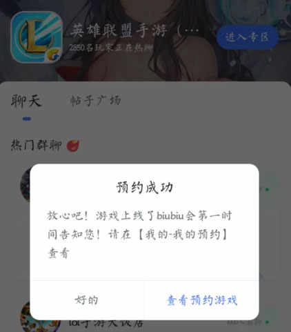 biubiu加速器电脑正式版下载 v1.0.1.7官方版插图2