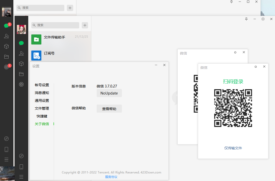 微信正式版(WeChat) 3.9.2.23 for Windows