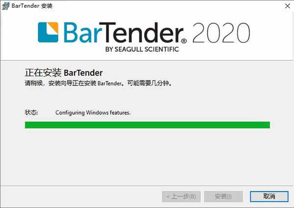 BarTender 2020注册机下载 附教程插图3