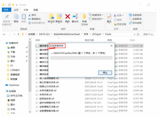 方正仿宋GBK电脑字体免费下载 windows字体插图4