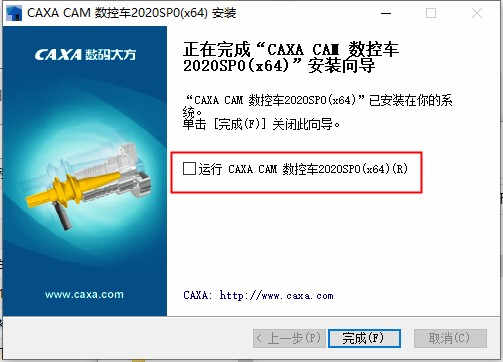 CAXA数控车2020破解补丁破解文件下载 附使用教程插图4