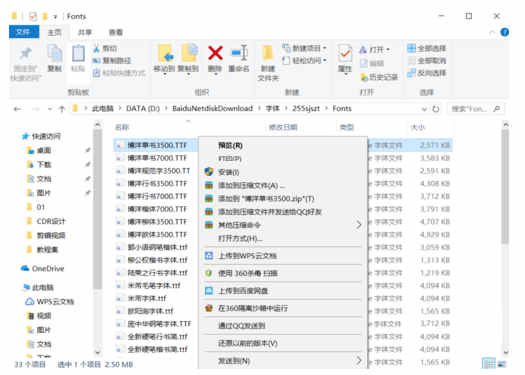 方正仿宋GBK电脑字体免费下载 windows字体插图3