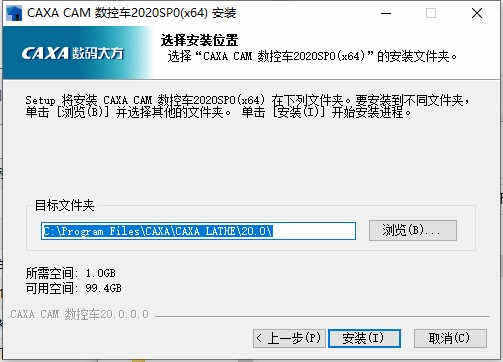 CAXA数控车2020破解补丁破解文件下载 附使用教程插图3