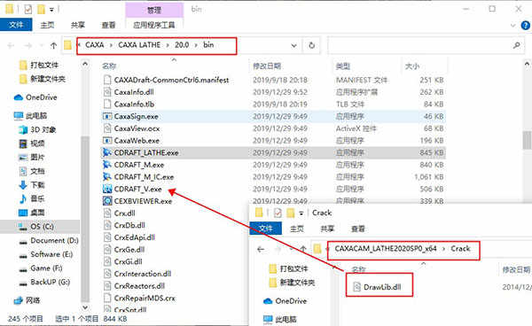 CAXA数控车2020破解补丁破解文件下载 附使用教程插图