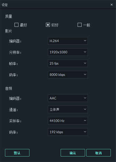 万兴喵影工厂中文破解版下载 v10.1.10免激活绿色版插图6