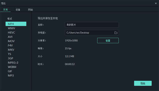 万兴喵影工厂中文破解版下载 v10.1.10免激活绿色版插图5