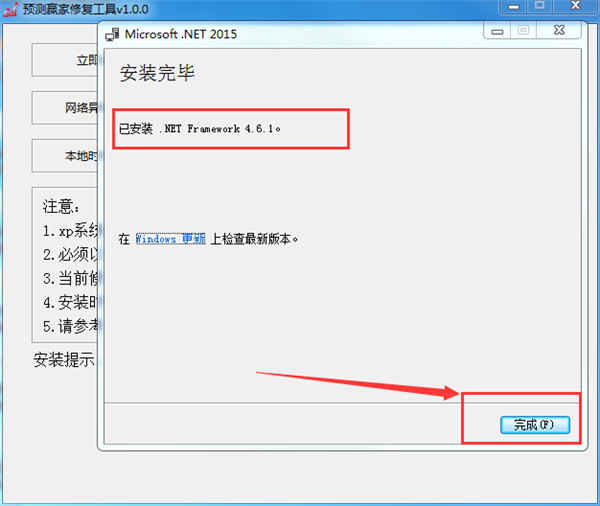 预测赢家电脑版客户端下载 v1.21.510.1官方版插图11