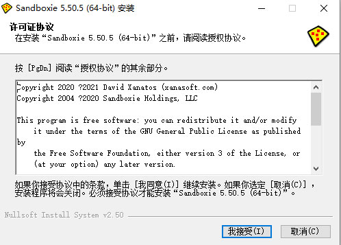 沙盘多开下载-沙盘多开器下载 V5.51.3绿色汉化版(Sandboxie)插图3