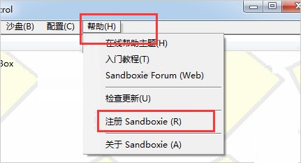 沙盘多开下载-沙盘多开器下载 V5.51.3绿色汉化版(Sandboxie)插图4