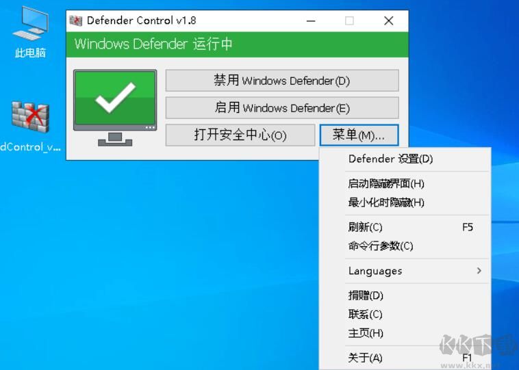 禁用Windows Defender工具-Defender Control下载 v2.0中文版插图