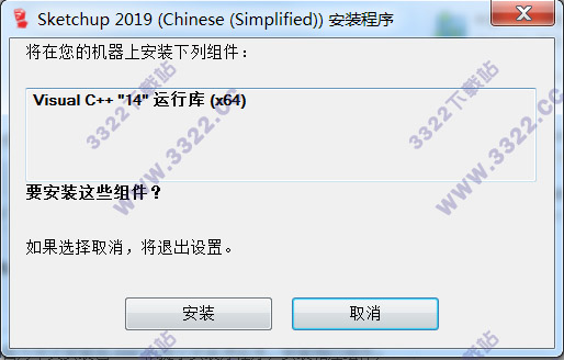 2019草图大师免费下载-草图大师2019(含和谐补丁)下载 V19.0完美激活版插图2