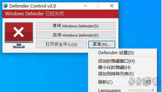 Windows Defender关闭/打开工具