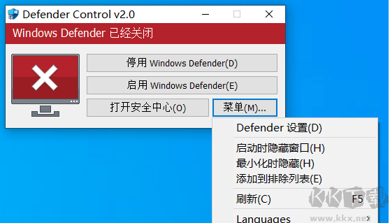 Defender Control(Defender关闭工具)