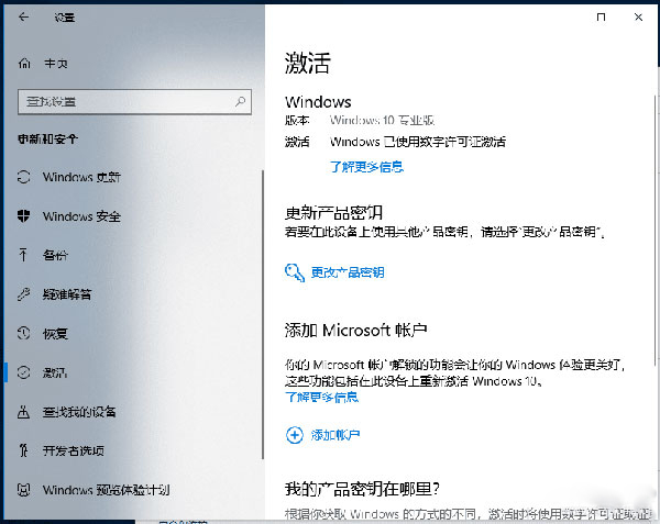 hwidgen激活工具下载-HWIDGen汉化版下载 V62.01绿色汉化版(Windows激活工具)插图2