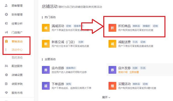 美团外卖商家PC电脑版下载-美团外卖商家版下载 V4.16.0电脑端插图6