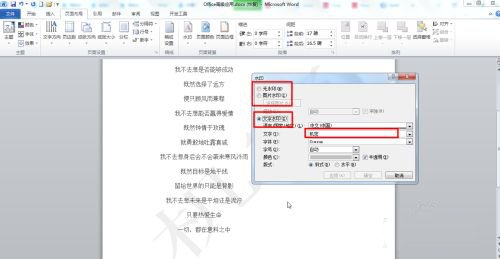 office2021精简版下载-Office2021精简4合一下载插图18