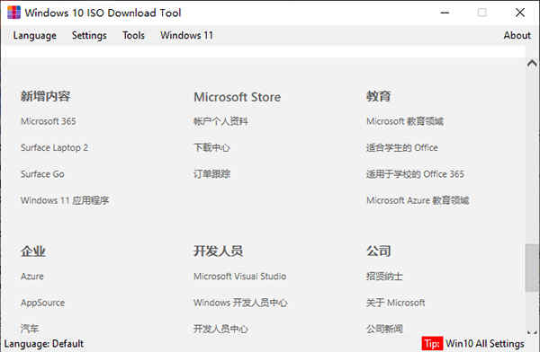 win10系统ISO镜像工具官方版下载 v1.2.1.12正版插图9