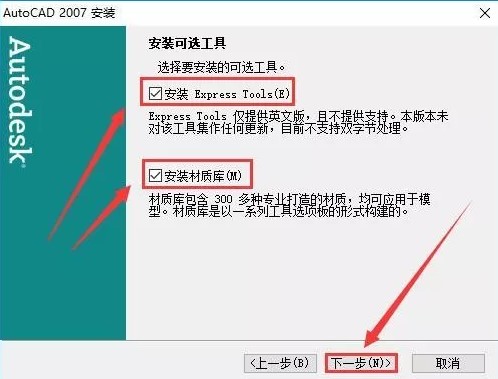 cad2007免费下载-AutoCAD2007免费中文版下载插图7