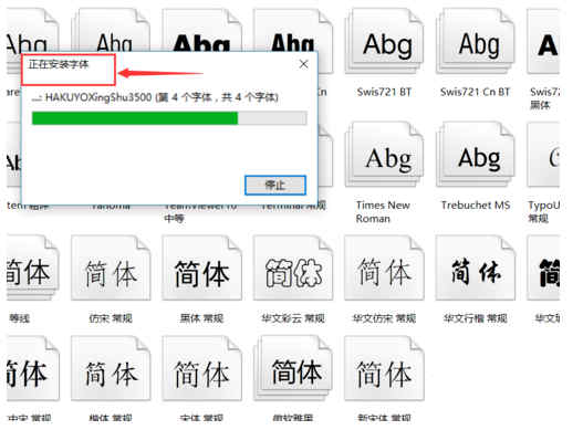 汉仪黑方简电脑字体下载 windows字体插图6