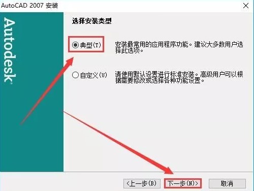 cad2007免费下载-AutoCAD2007免费中文版下载插图6