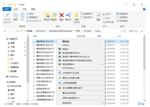 汉仪黑方简电脑字体下载 windows字体插图2