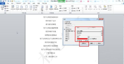 office2021精简版下载-Office2021精简4合一下载插图19