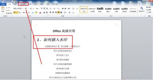 office2021精简版下载-Office2021精简4合一下载插图13