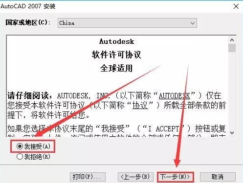 cad2007免费下载-AutoCAD2007免费中文版下载插图4