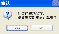 冰点还原精灵破除版下载-冰点还原精灵已激活版下载 V8.62.220永不过期激活版插图13