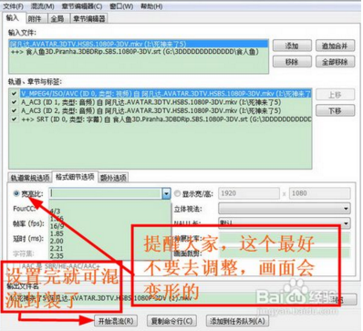 MKVToolNix下载-MKVToolNix(mkv制作软件)下载 v75.0中文绿色版插图8