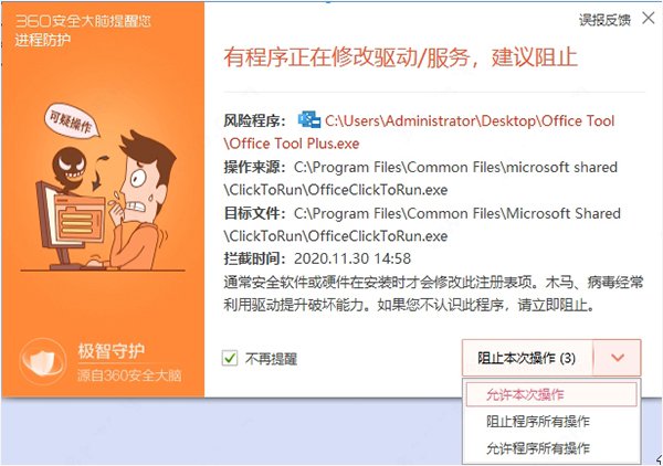 office2021精简版下载-Office2021精简4合一下载插图7