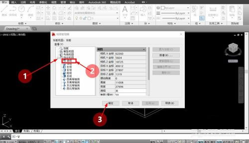 cad2007免费下载-AutoCAD2007免费中文版下载插图16