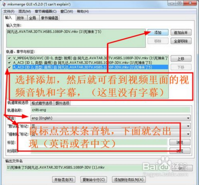 MKVToolNix下载-MKVToolNix(mkv制作软件)下载 v75.0中文绿色版插图2