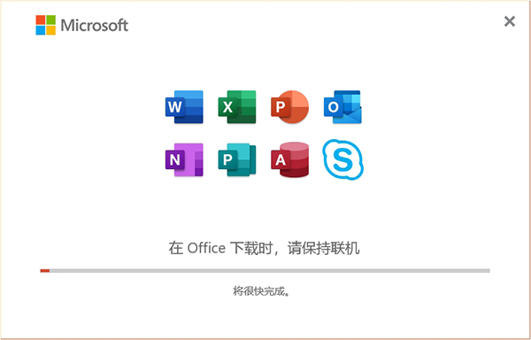 office2021精简版下载-Office2021精简4合一下载插图6