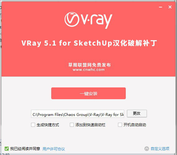 Vray5.1中文版下载-Vray渲染器下载 V5.10.02绿色汉化版插图6