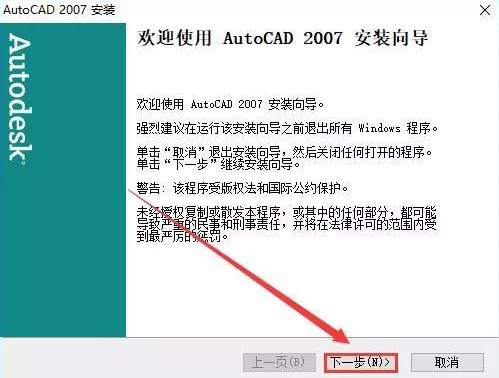 cad2007免费下载-AutoCAD2007免费中文版下载插图3