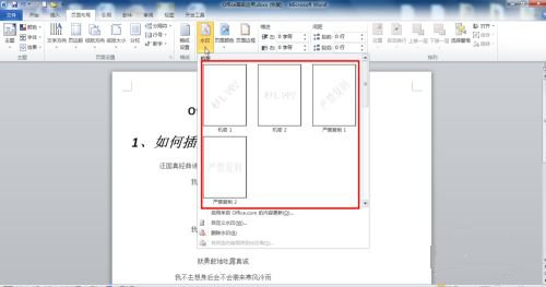 office2021精简版下载-Office2021精简4合一下载插图15