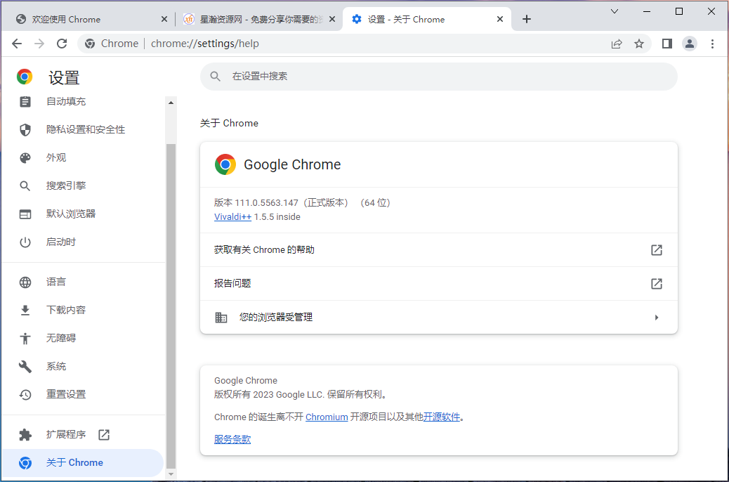 『电脑软件』Google Chrome v111.0.5563.147增强版资源网-.www.vvv8.cn
