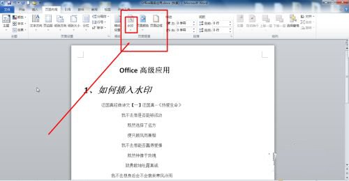 office2021精简版下载-Office2021精简4合一下载插图14