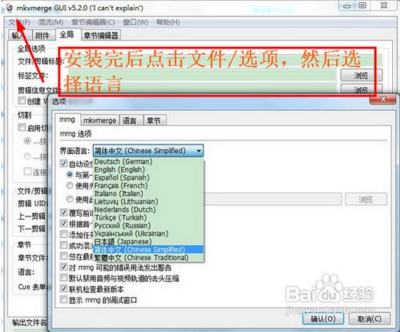 MKVToolNix下载-MKVToolNix(mkv制作软件)下载 v75.0中文绿色版插图1